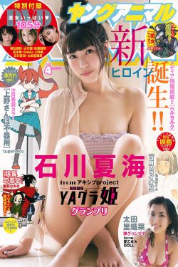 漆黒のシャガ